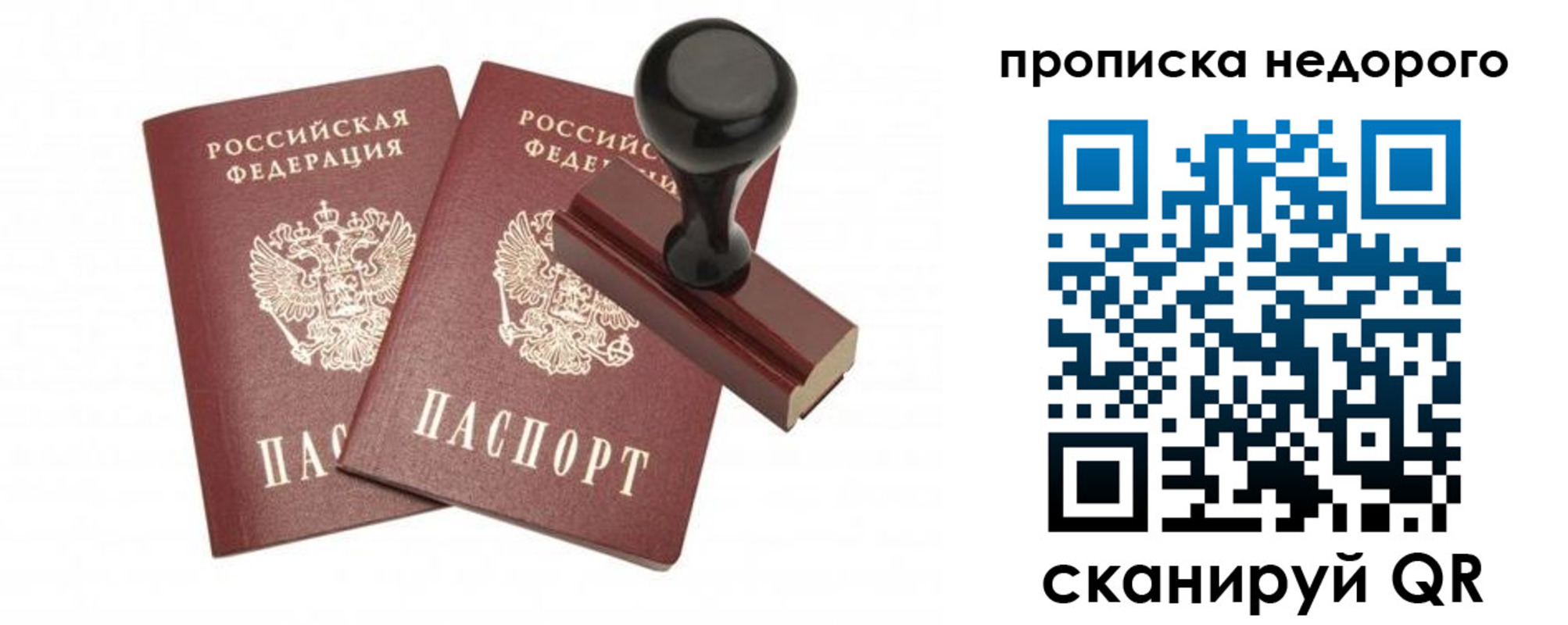 прописка в квартире в Охе