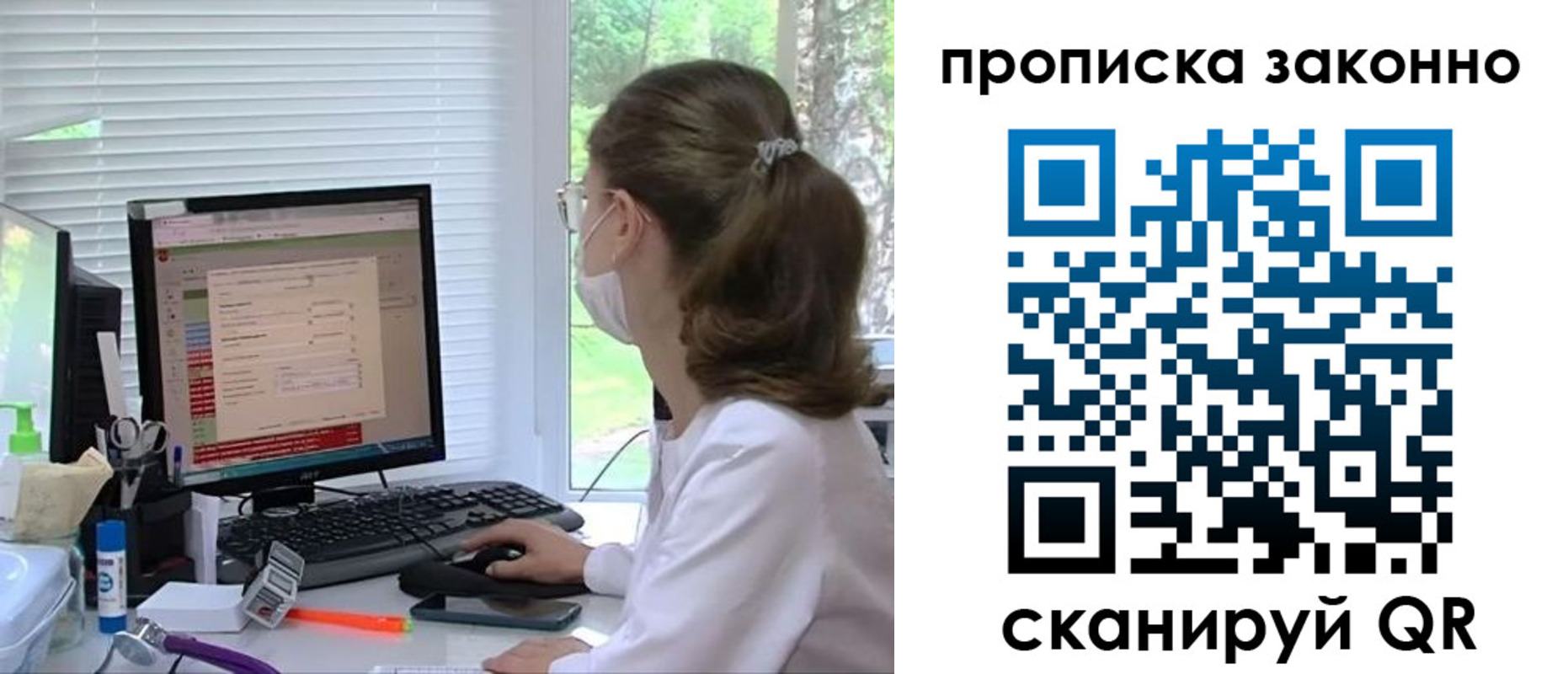 временная регистрация законно в Охе