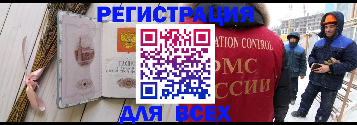 прописка штамп в Охе